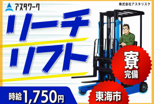 20代・30代・40代男女活躍中！寮完備！